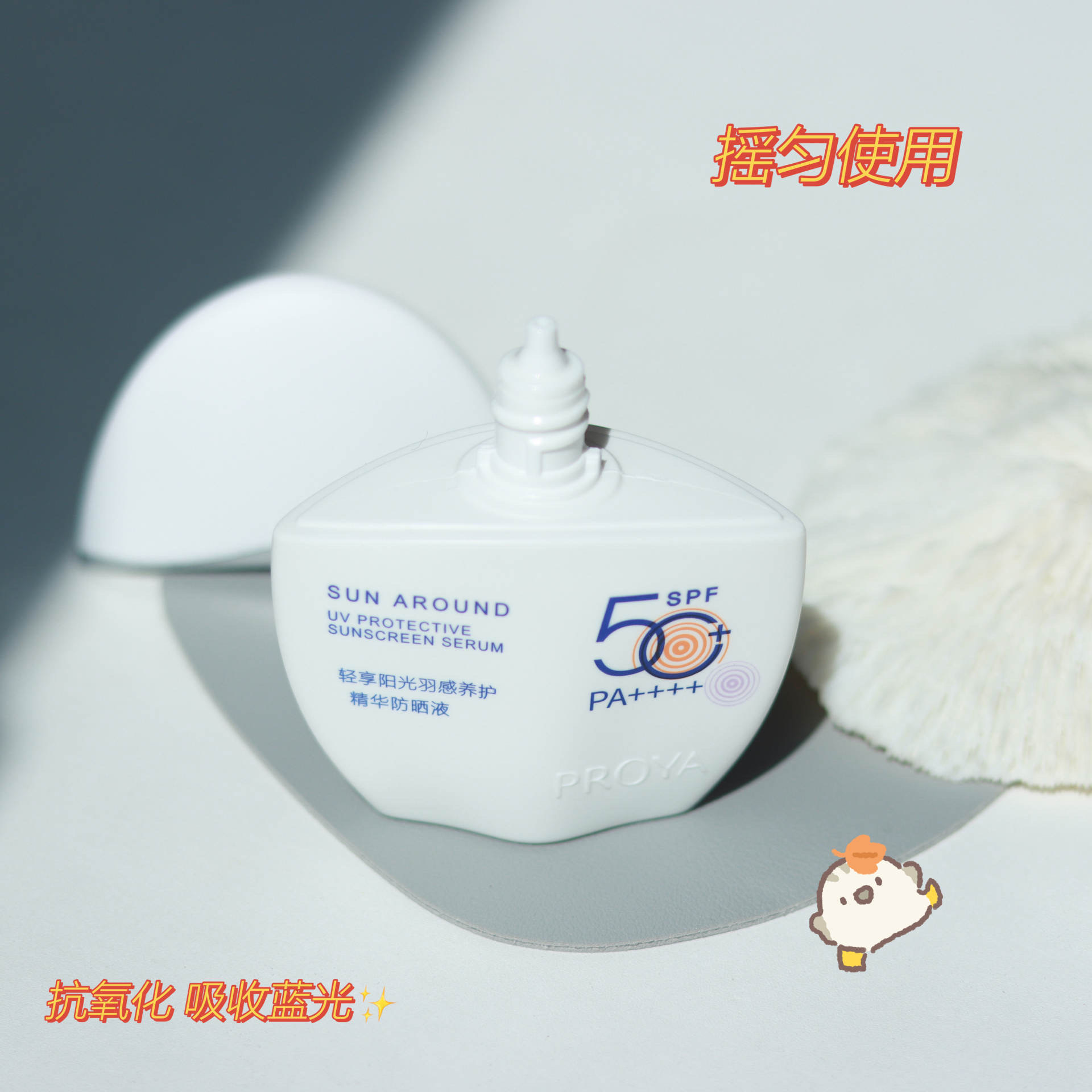 防晒—小皮皮99_最近入了一款神仙防晒，太智能了，右下角有个感应小太阳设计，当外面紫外线强是，小太阳就变紫了，就提示德赢官方注意防晒哦，瓶身也不大，一个手就能握。罱雒抛畎木褪撬耍榈闹矢型吭诹成弦坏愣疾徽衬澹逅徽